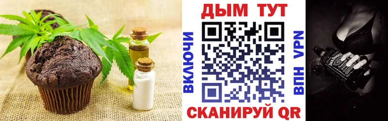 Печенье с ТГК конопля  Купить где  Краснокамск 