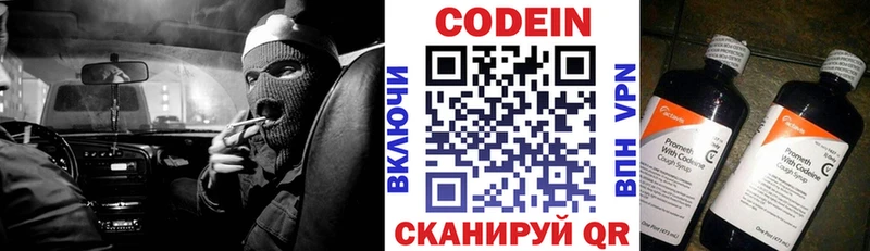 Кодеиновый сироп Lean напиток Lean (лин)  Купить  Краснокамск 