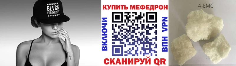 Купить  Краснокамск  МЕФ mephedrone 