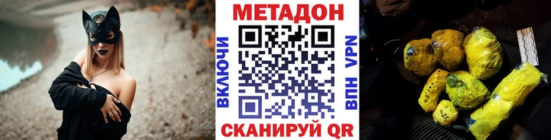 Метадон мёд  Купить закладки  Краснокамск 